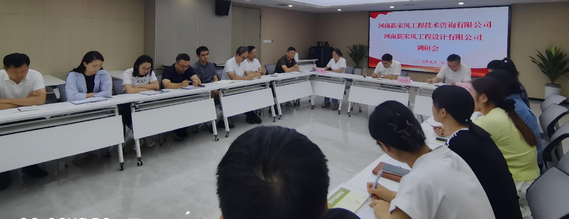 工程公司調(diào)研會(huì)2.jpg